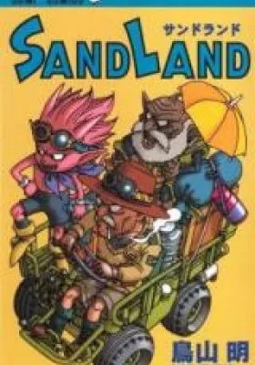SandLand