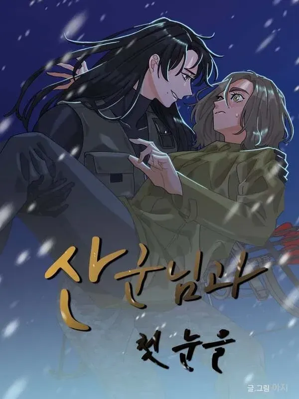 Sangunnim and the first snow