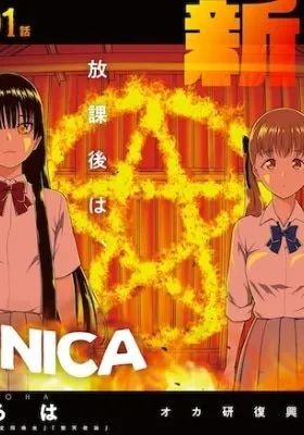 SATANICA manga cover