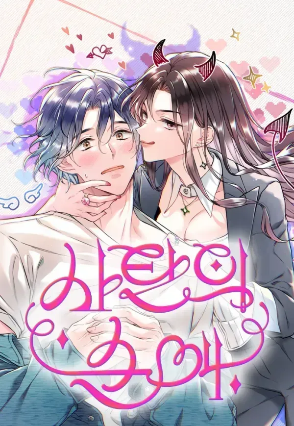 Satan's Pure Love manga cover