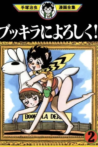 Say Hello to Bookila!