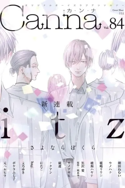 Sayonara Bokura