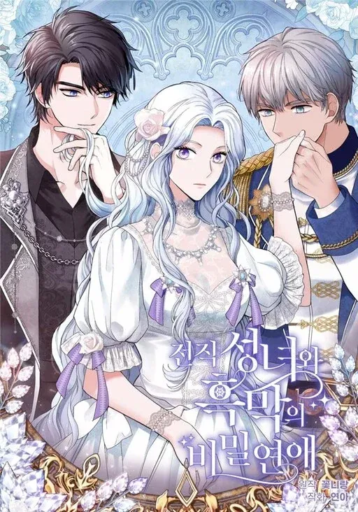 Secret Love Affair Between a Former Saint and a Dark Hero manga cover