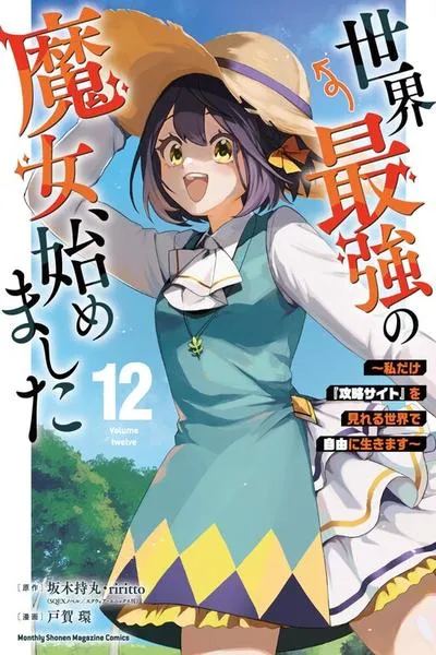 Sekai Saikyou no Majo, Hajimemashita ~Watashi Dake "Kouryaku Saito" o Miseru Sekai de Jiyuu ni Ikimasu~
