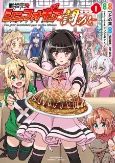 Senki Kanshoku Symphogear ~Shirabemeshi~ manga cover