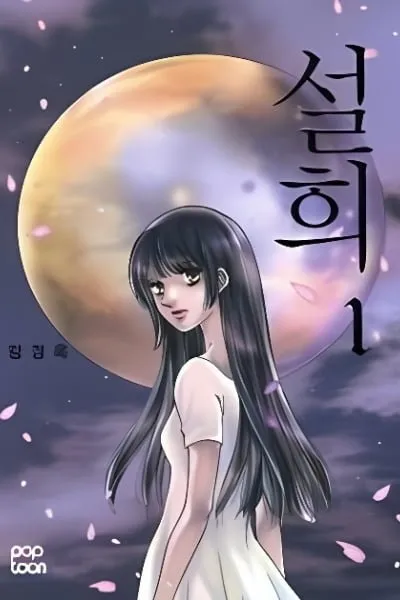 Seol Hui