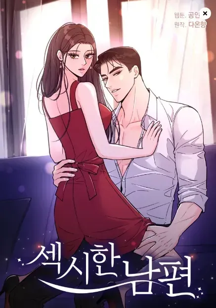 Sexy Husband