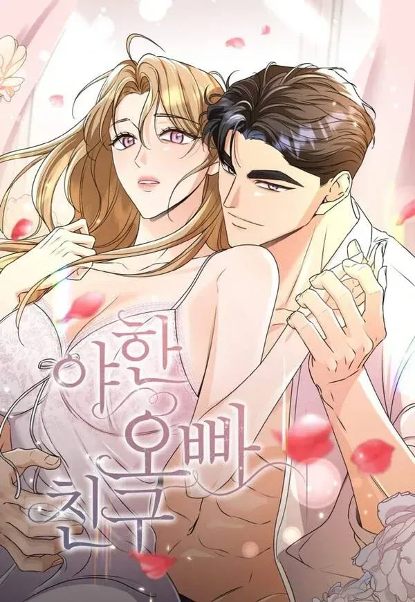 sexy-oppa-s-friend