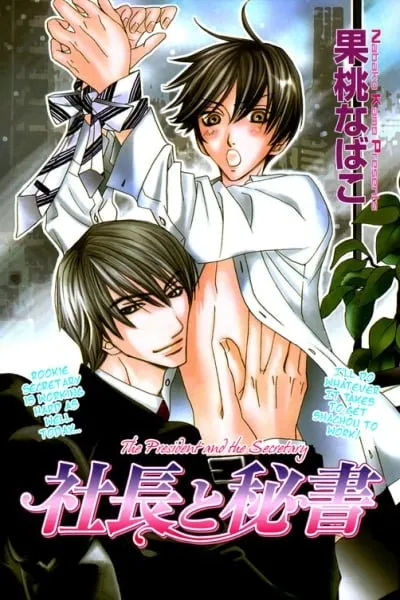 Shachou to Hisho