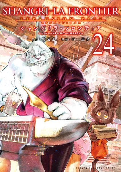 Shangri-La Frontier ~ Kusoge Hunter, Kamige Ni Idoman To Su~