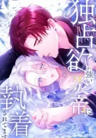 She is Obsessed with the Possessive Flame Emperor