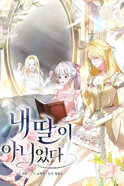 She Wasn't My Daughter manga cover