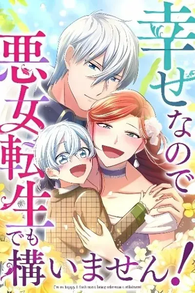 Shiawase na no de Akujo Tensei demo Kamaimasen!