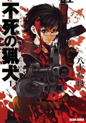 Shinazu no Ryouken