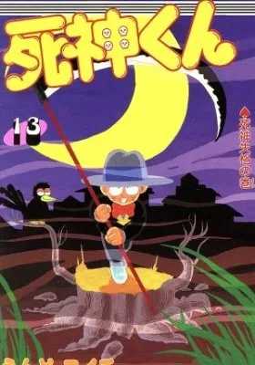 Shinigami-kun