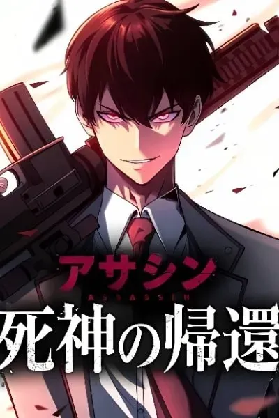 Shinigami no Kikan ~Assassin~