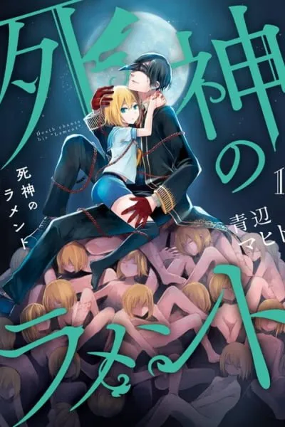 Shinigami no Lament
