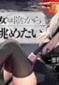 Shinigami Shōjo Wa Kage Kara Oshi O Nagametai —Akuyaku Ni TS Tensei Shita Kedo, Kossori Gensaku Kyara O Kansatsu Ni Ikimasu!—