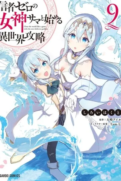 Shinja Zero no Megami-sama to Hajimeru Isekai Kouryaku - Classmate Saijaku no Mahou Tsukai