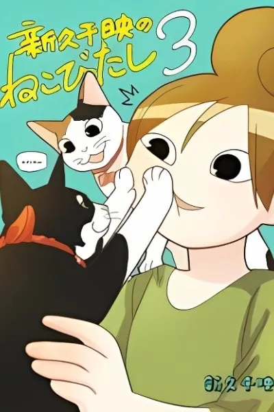 Shinkyu Chie no Neko Bitashi