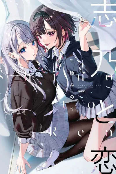 Shino & Ren