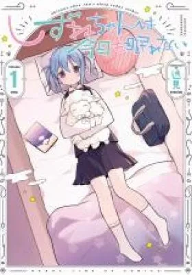 Shizune-chan wa Kyou mo Nemurenai