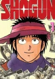 Shogun  manga