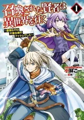 Shoukan sareta Kenja wa Isekai wo Yuku