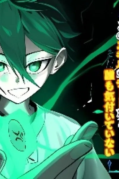 Shuseisan: Kono Skill ga Cheat da to Mada Dare mo Kizuiteinai