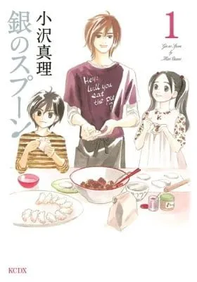 Silver Spoon