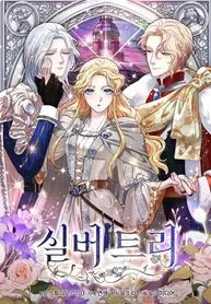 Silver Tree manga cover