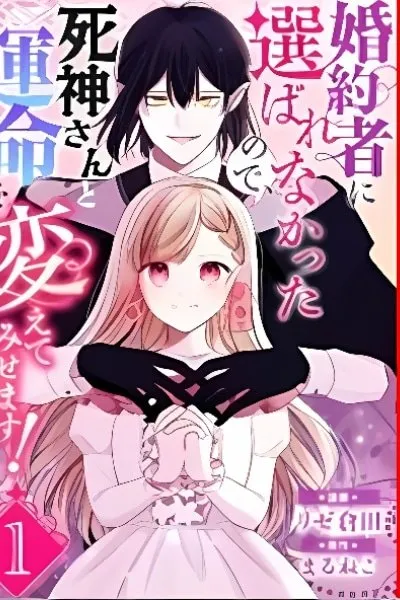 Since I Wasn't Chosen as the Fiancée, I'll Rewrite My Fate with the Grim Reaper!