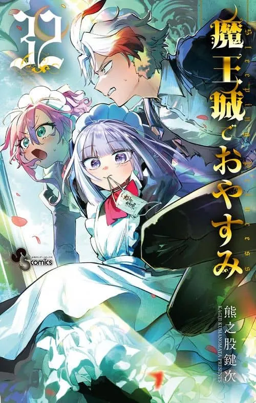 Sleepy Princess in the Demon Castle manga cover