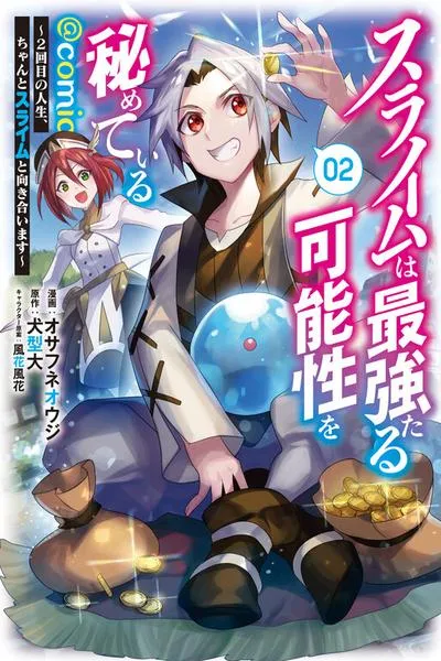 Slime wa Saikyoutaru Kanousei wo Himete iru