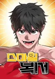 Smile Boxer