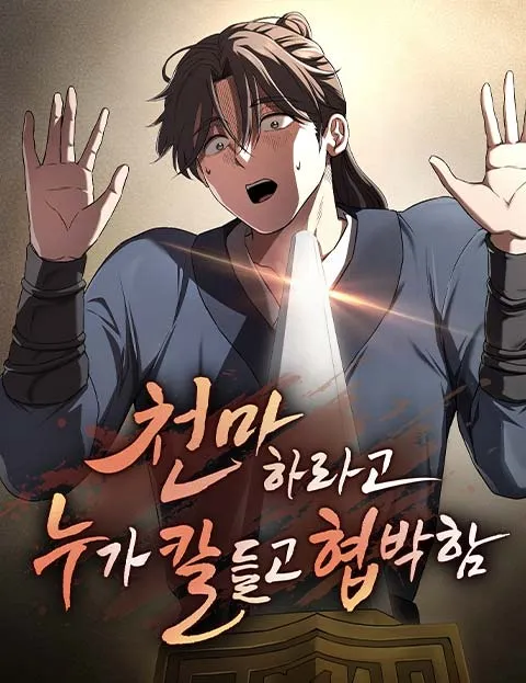So？ Did Someone Force You to Become the Heavenly Demon？