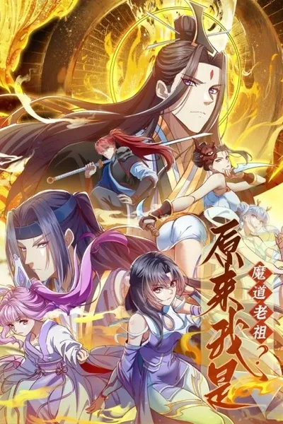 So I Am The Ancestor Of The Demonic Path?