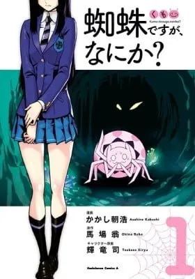 So I'm a Spider, So What? manga cover