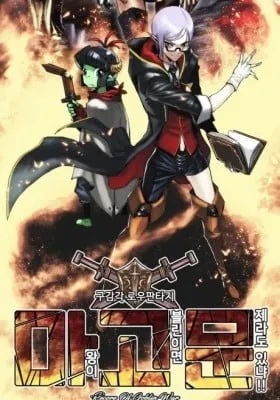 So What If the Dark Lord's a Goblin? manga cover
