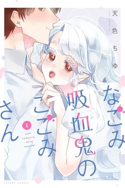 Soft Vampire, Miss Kogomi