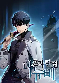 Solo Max-Level Newbie manga cover