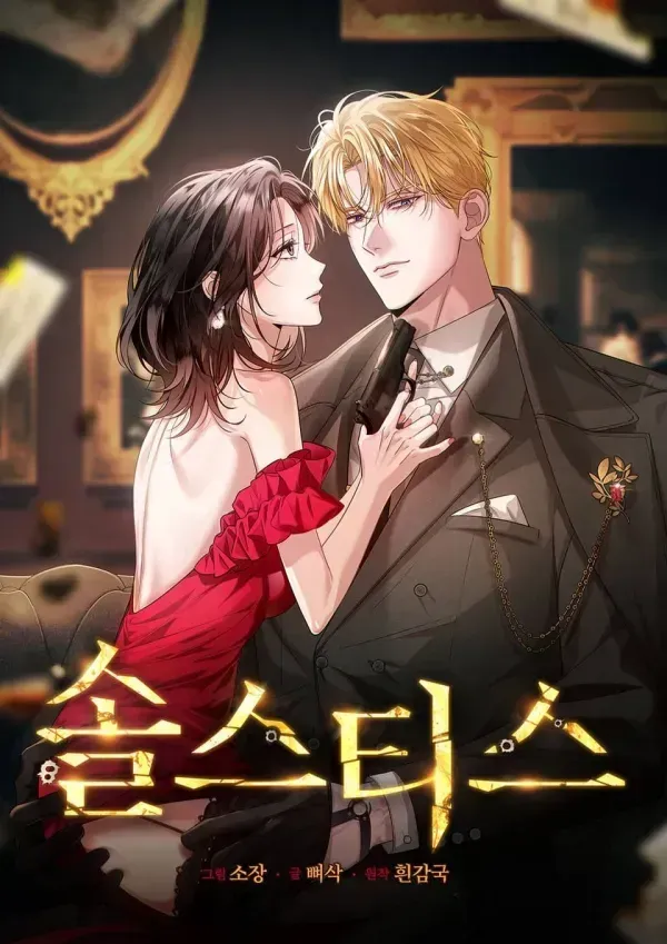 Solstice manga cover