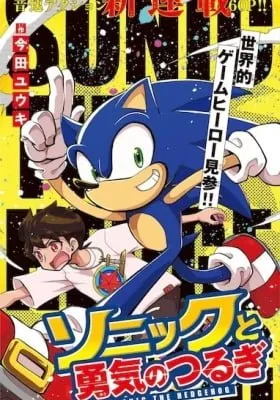 Sonic and the Blade of Courage manga cover
