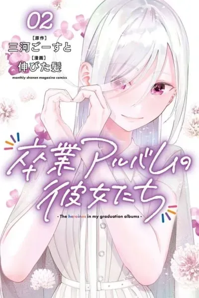 Sotsugyou Album no Kanojotachi