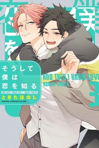 Soushite Boku wa Koi wo Shiru