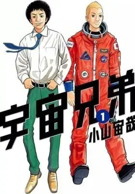 Space Brothers manga cover