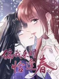 Spring Came Just as I Arrived manga cover