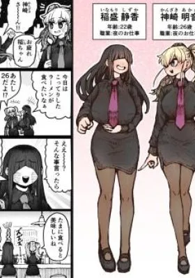 SS Kabushiki Gaisha Sapo-ta- no Nichijyou