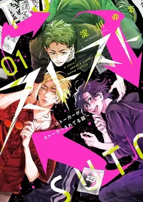 Stalker Stalks Stalker manga cover
