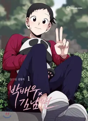 Star x Fanboy manga cover